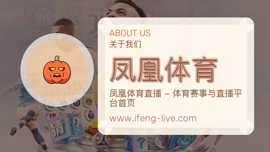 <strong>凤凰体育</strong>服务精神介绍