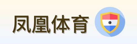 凤凰体育 Logo